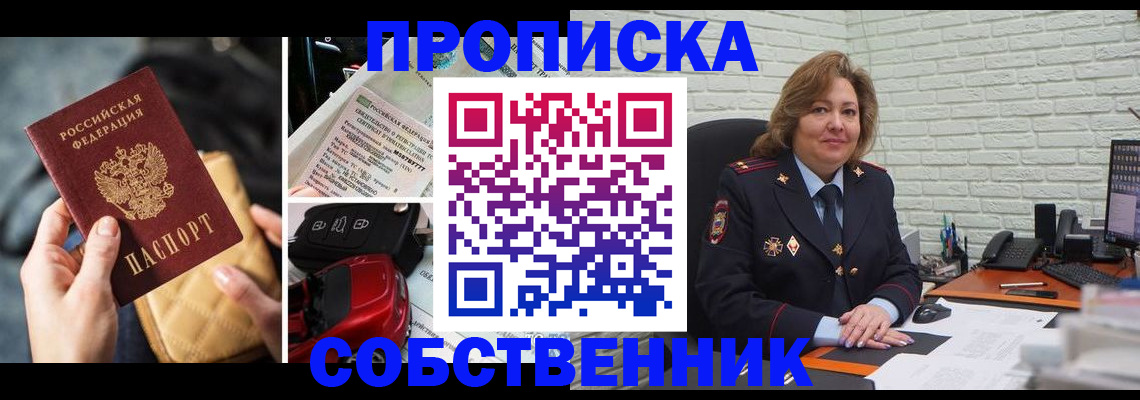 где прописаться в Межгорье