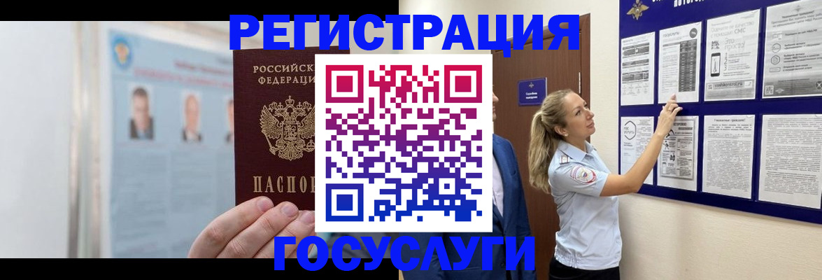 временная регистрация законно в Межгорье