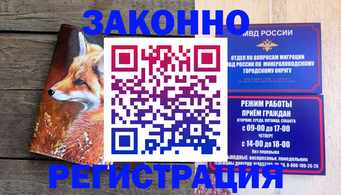 найти адрес прописки в Межгорье